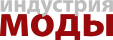Индустрия Моды