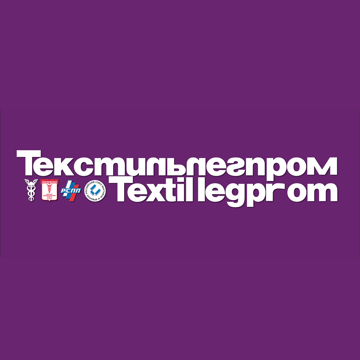 Текстильлегпром