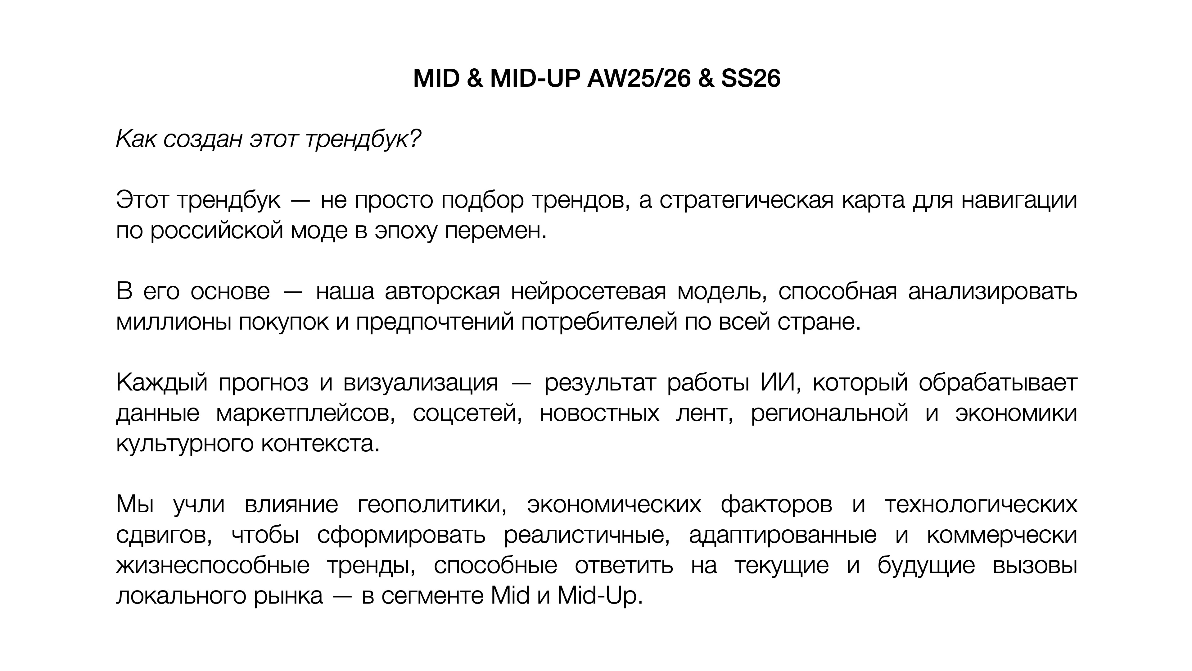 MID & MID-UP