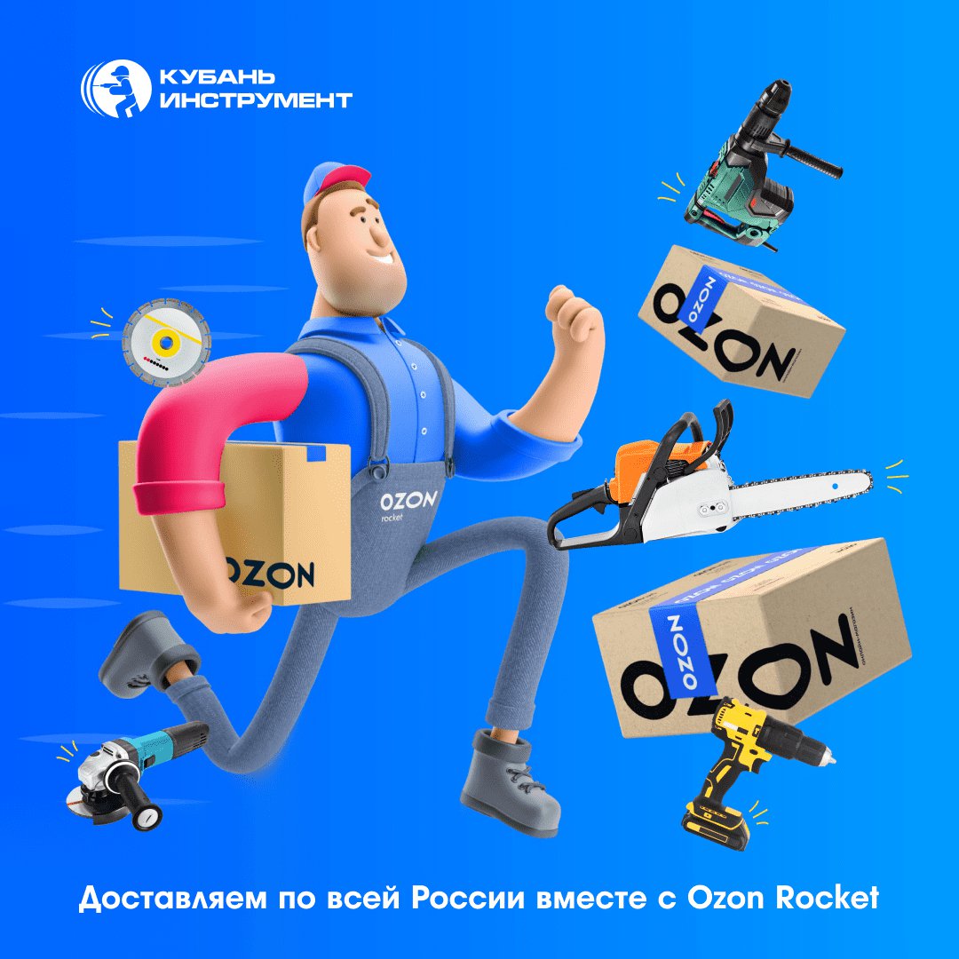 Озон рокет номер