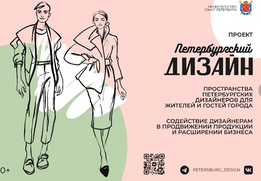 В петербургской «Галерее» открылся магазин одежды локальных дизайнеров