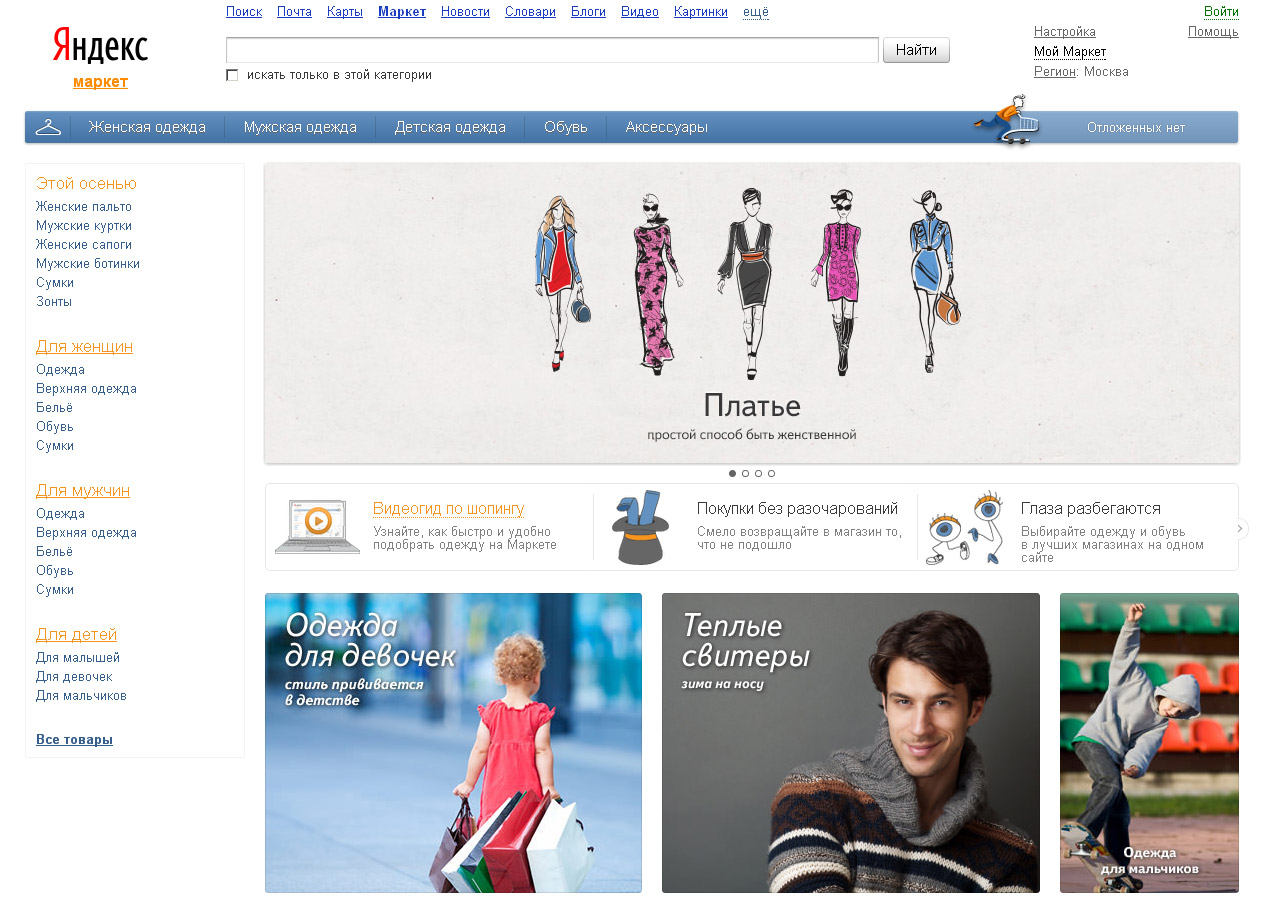 Одежда На Яндекс Маркете Купить