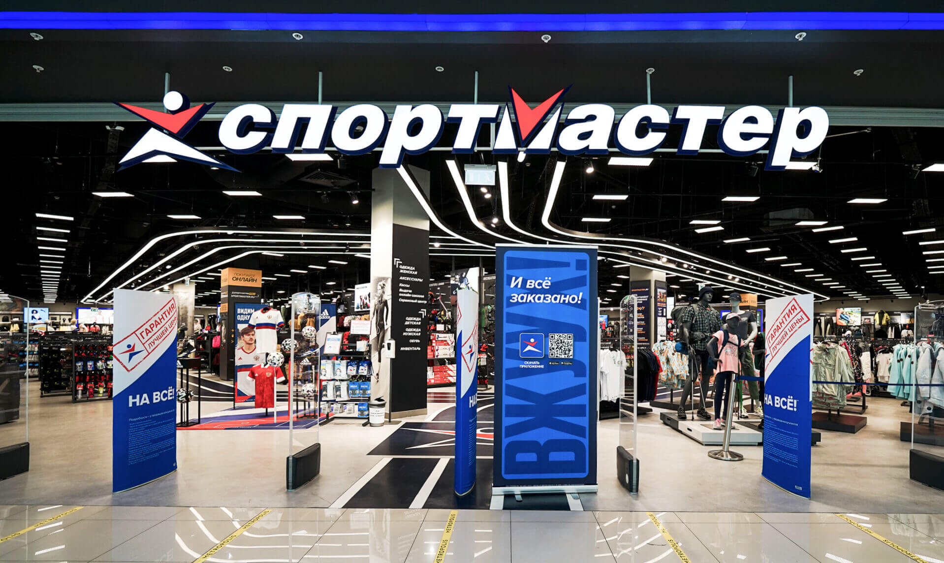 Номер магазина 7712 спортмастер где находится