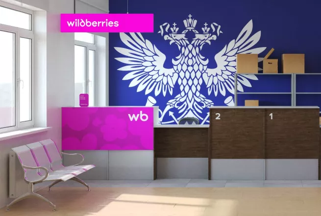 «Почта России» и Wildberries открыли 250 пилотных ПВЗ