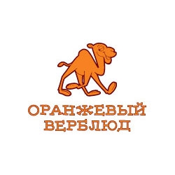 ООО «Оранжевый верблюд»