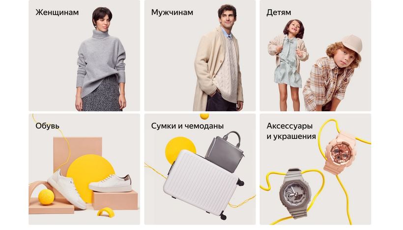 Росаккредитация автоматически проверит сертификаты товаров «Яндекс Маркета»