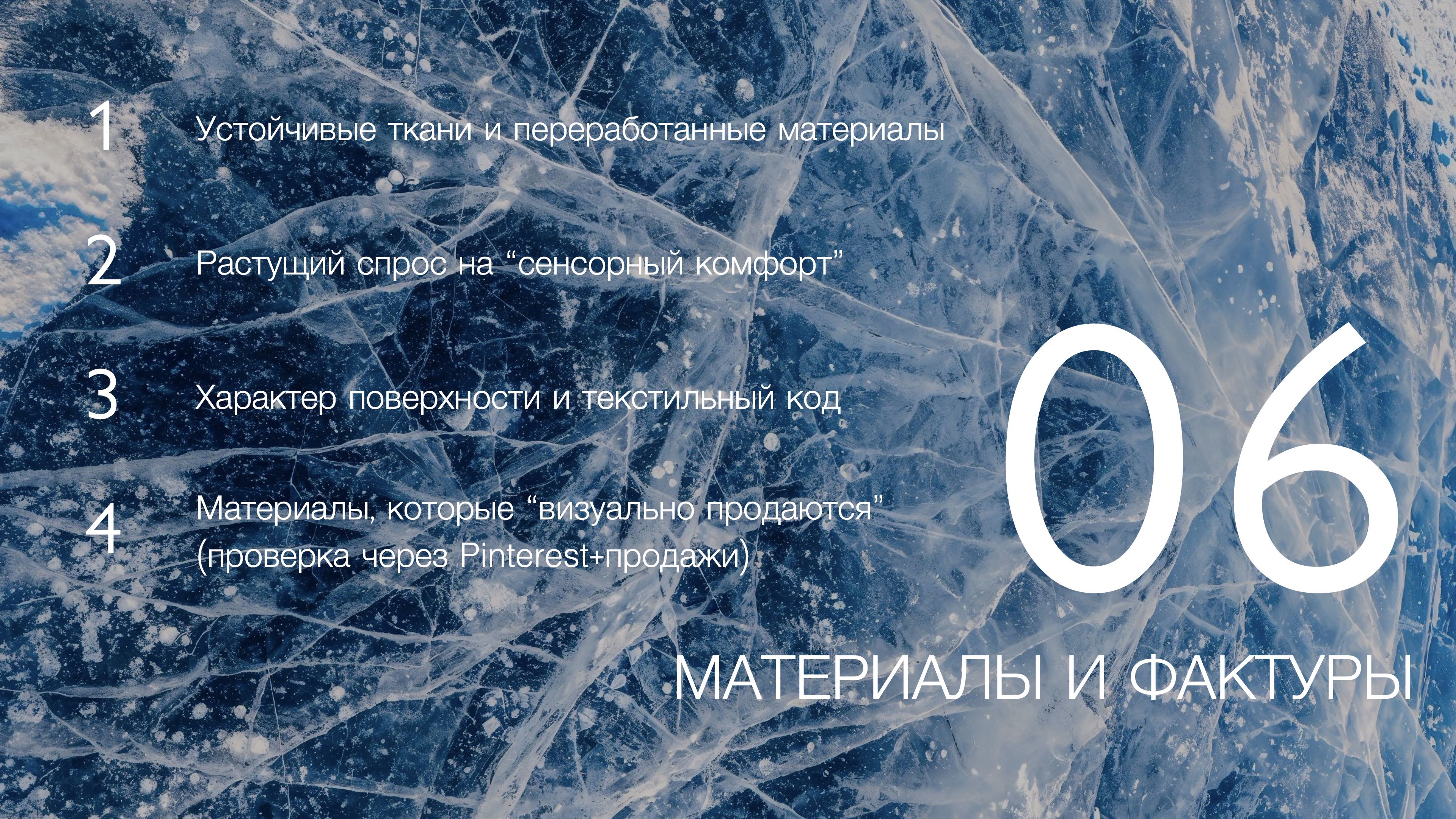 FAST FASHION & MARKETPLACES