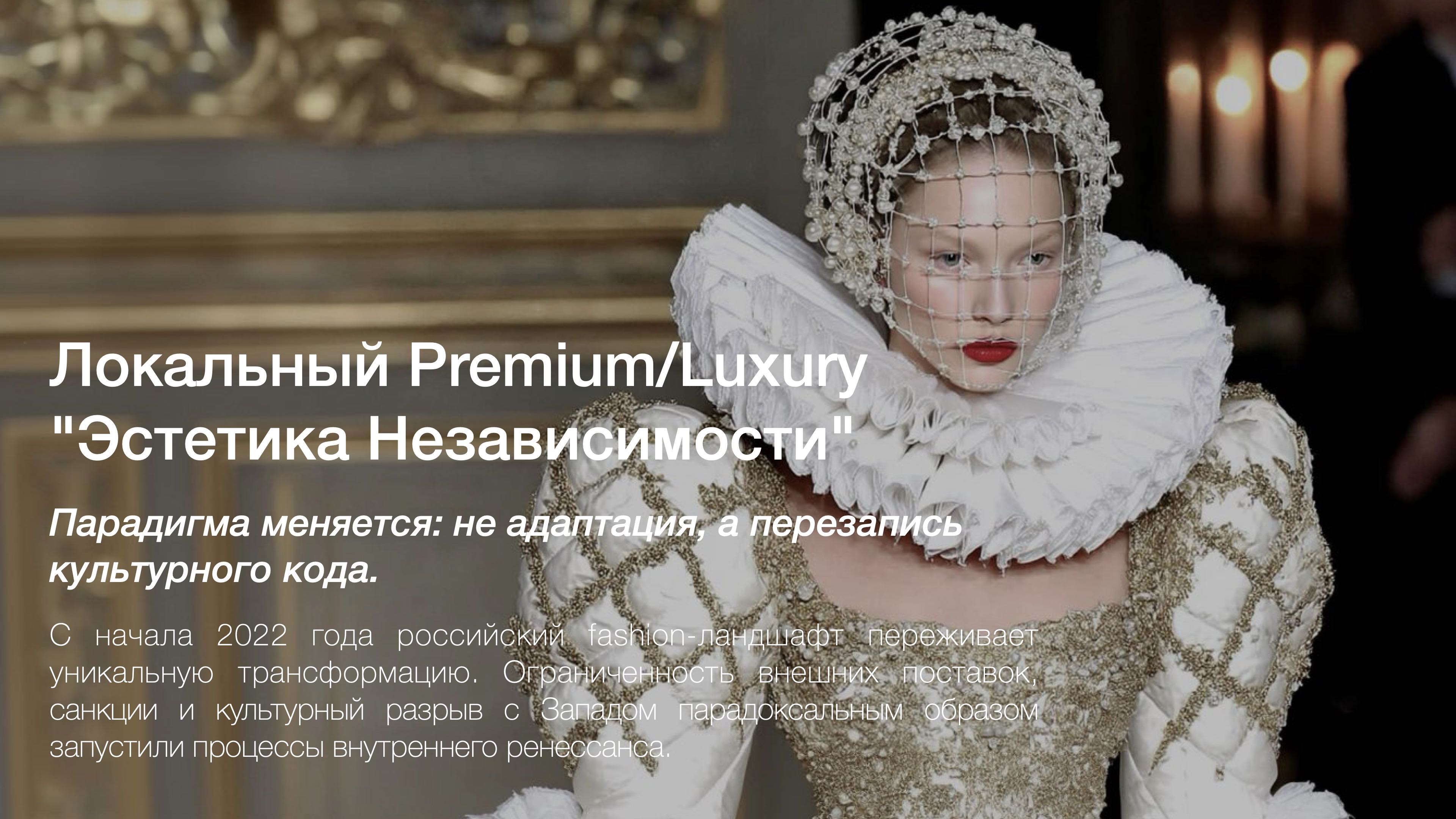 PREMIUM & LUXURY