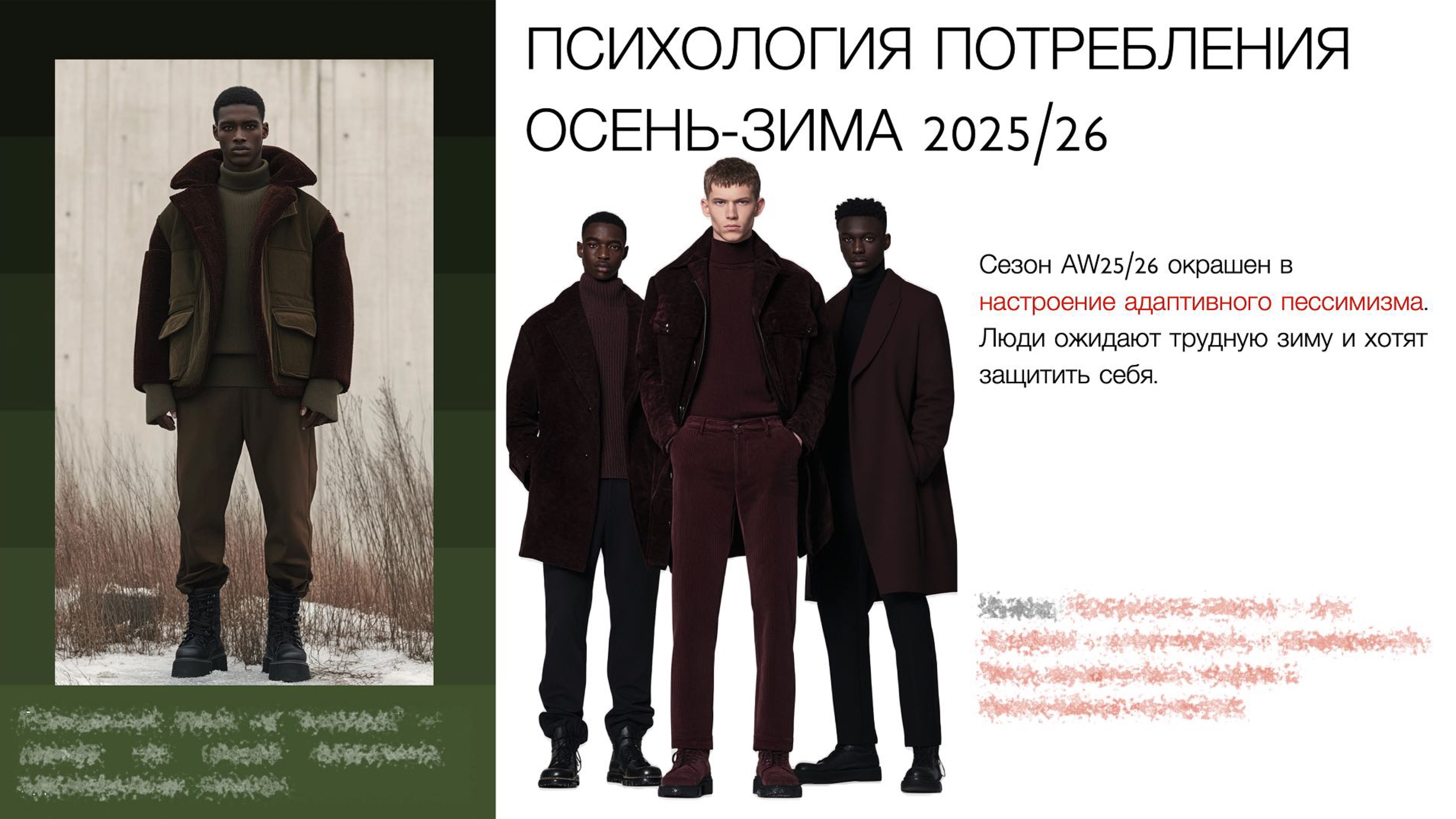 FAST FASHION & MARKETPLACES