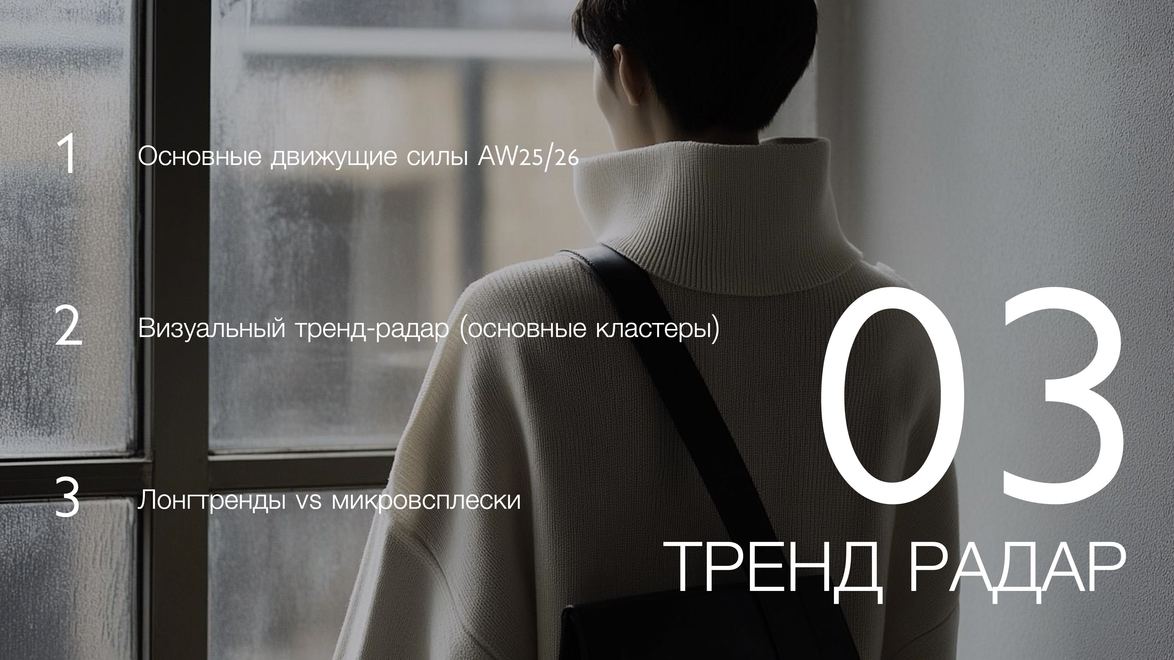 FAST FASHION & MARKETPLACES