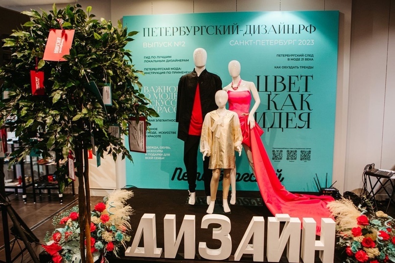 Дизайнеры Петербурга с 2024 года смогут получать сертификаты на пошив одежды