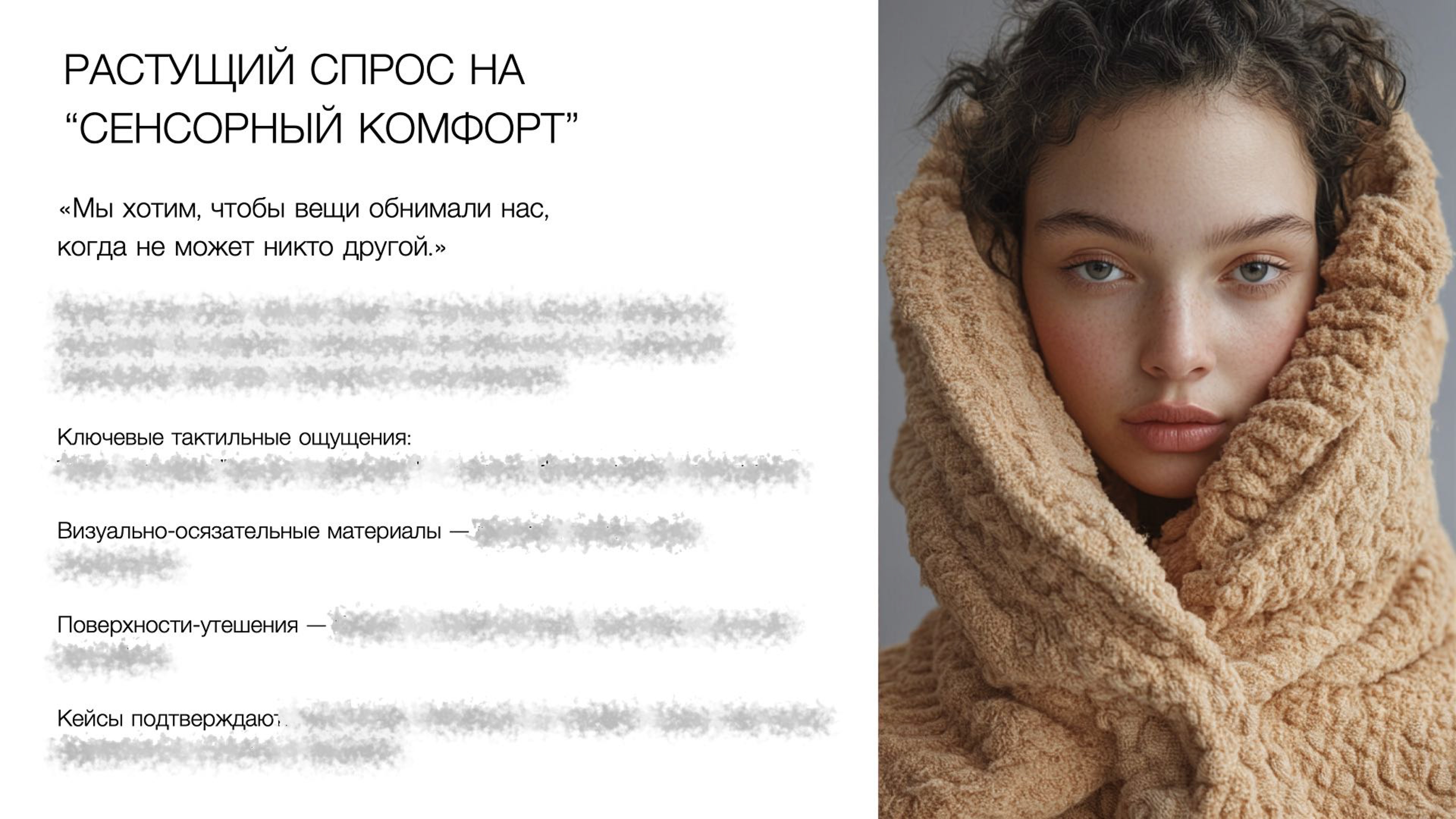 FAST FASHION & MARKETPLACES