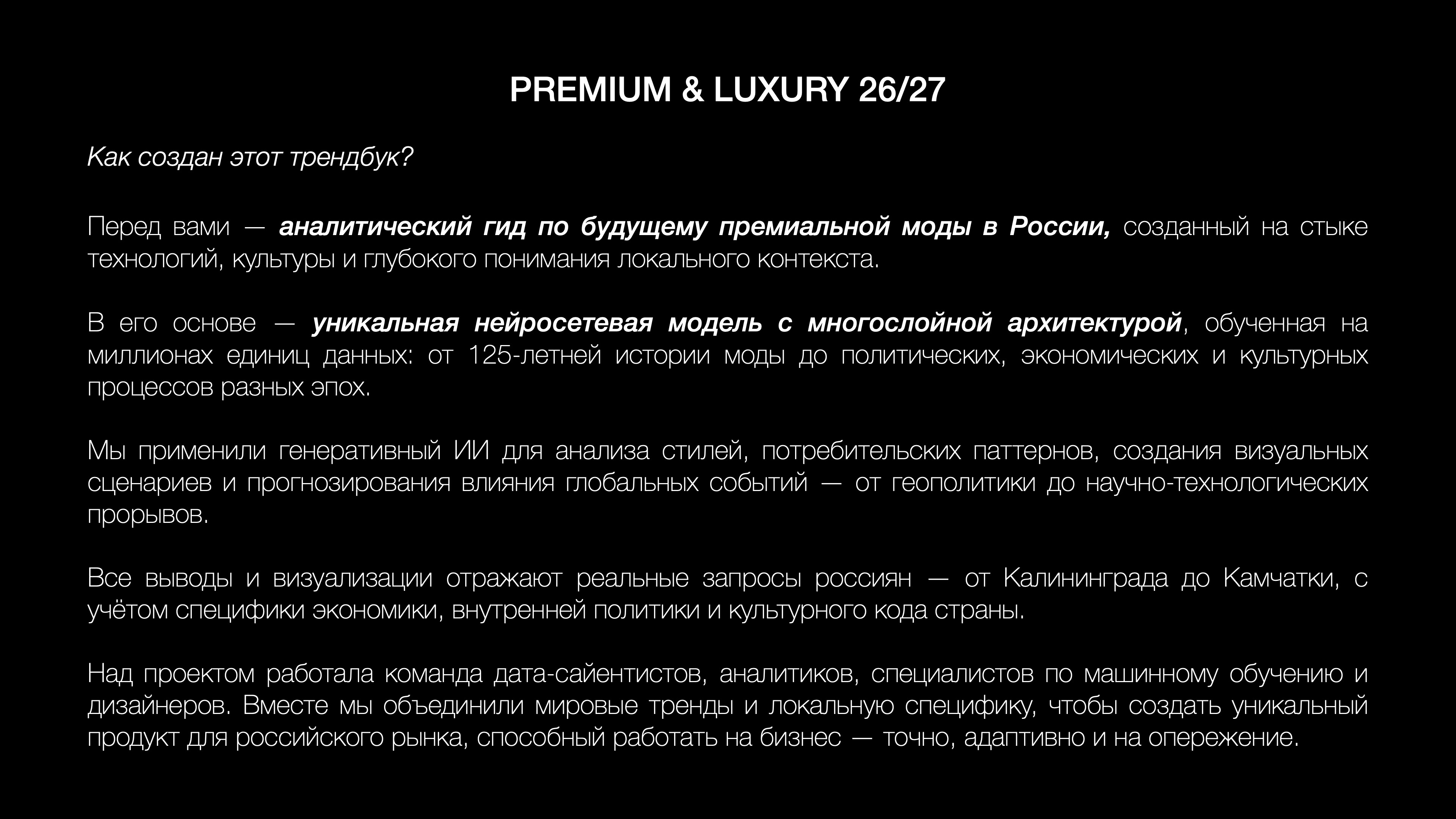 PREMIUM & LUXURY