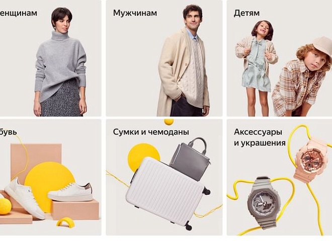 Росаккредитация автоматически проверит сертификаты товаров «Яндекс Маркета»