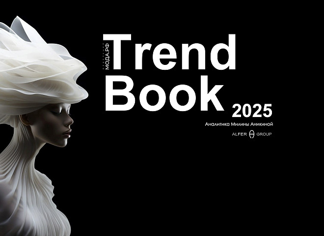 Trendbook 2025