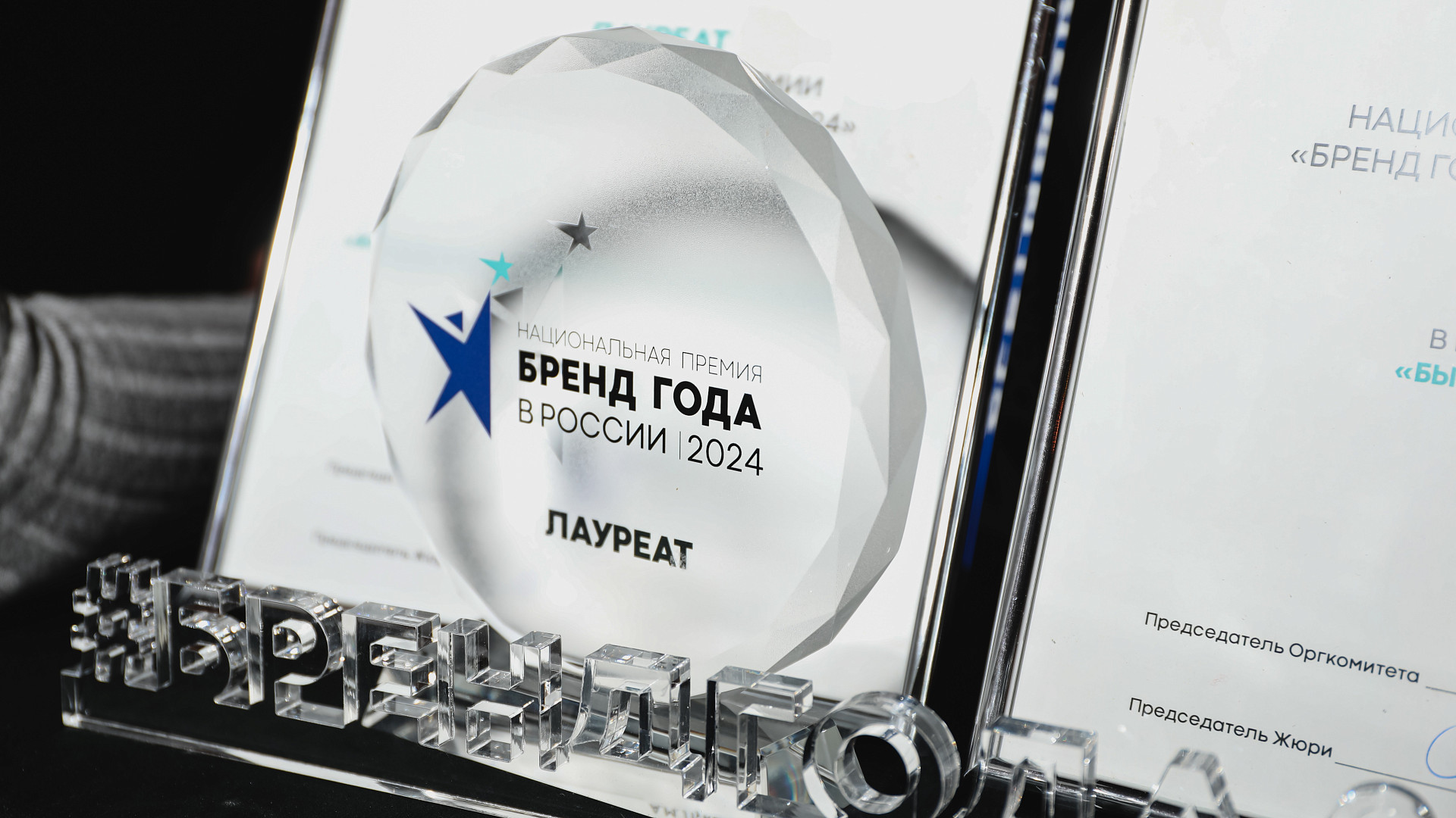 Стали известны номинанты 2-го шорт-листа премии «Бренд года в России 2025»