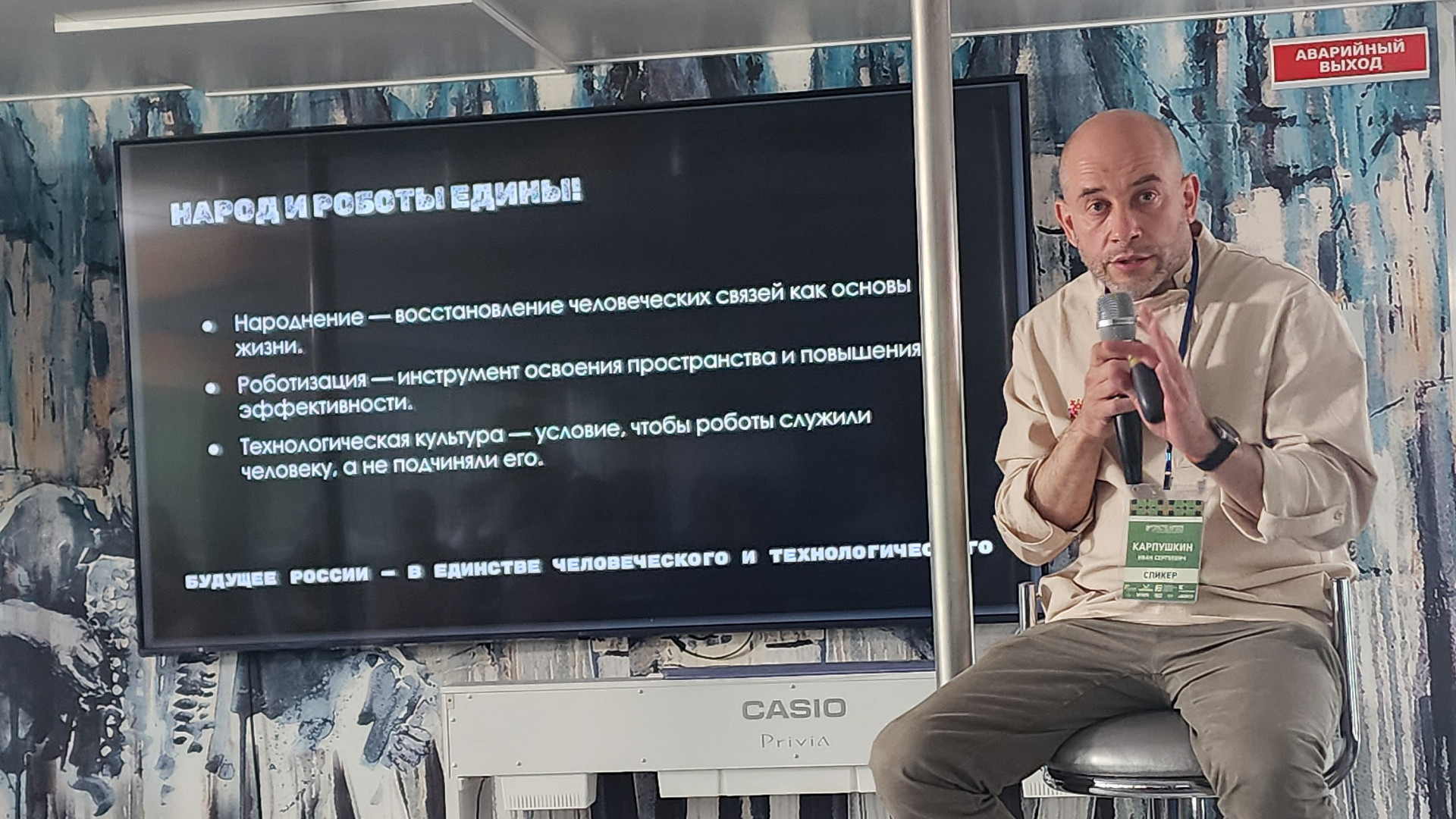 «Техносоциальное проникновение»: когда технологии подменяют Другого человека