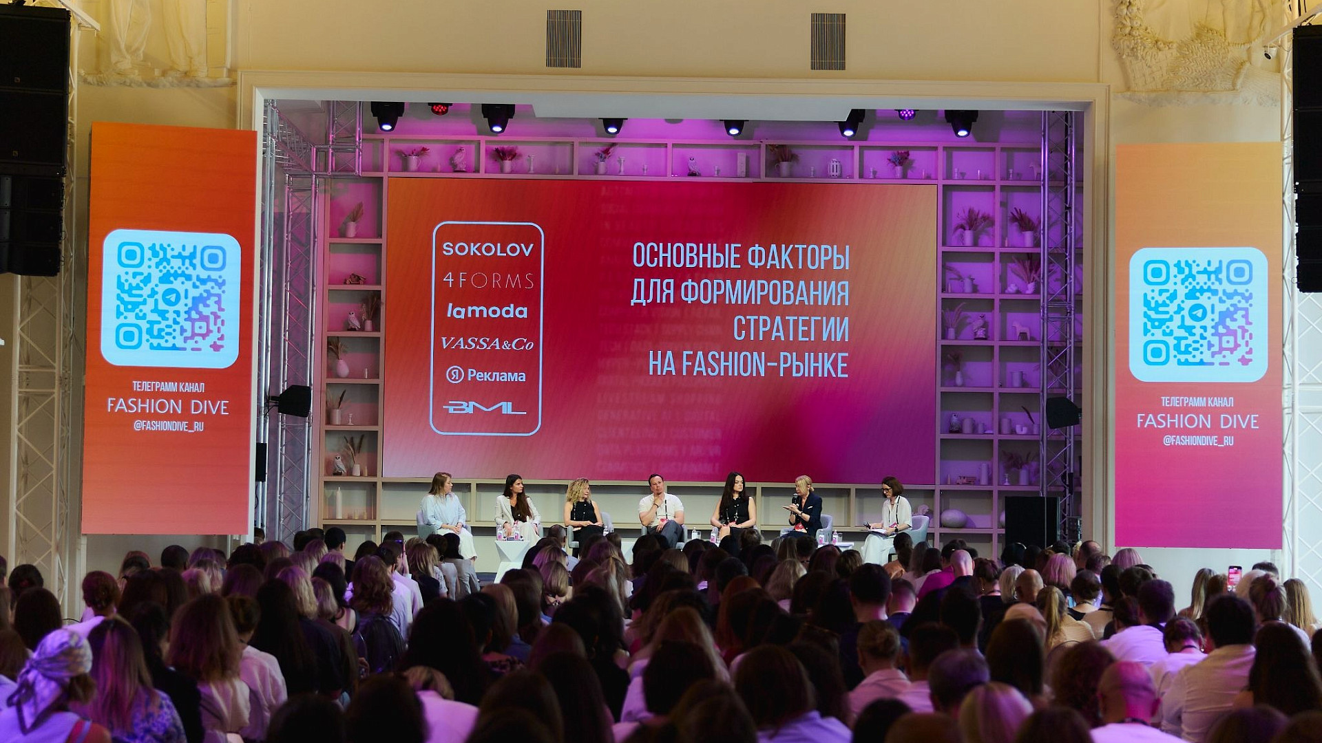 16 июля в Москве состоится конференция Fashion Dive