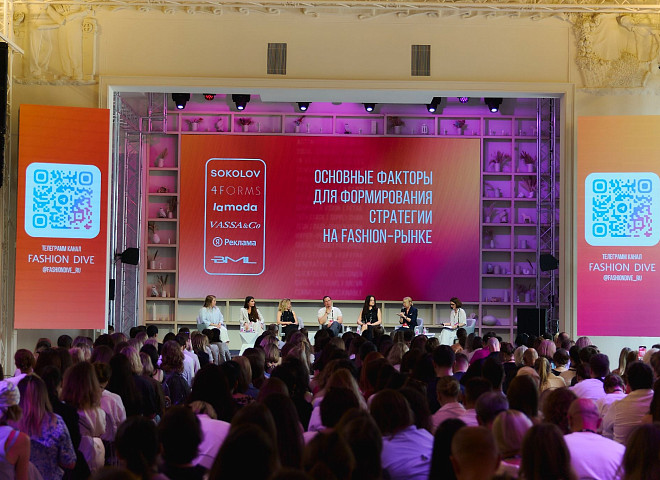 16 июля в Москве состоится конференция Fashion Dive