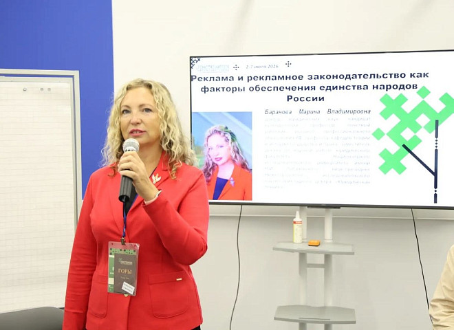 Марина Баранова: реклама формирует те же ценностные ориентиры, что и государственная политика