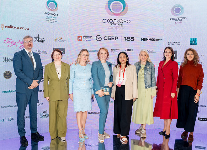 Skolkovo Women’s Forum 2026: технологии, БРИКС+ и новые возможности для fashion-бизнеса